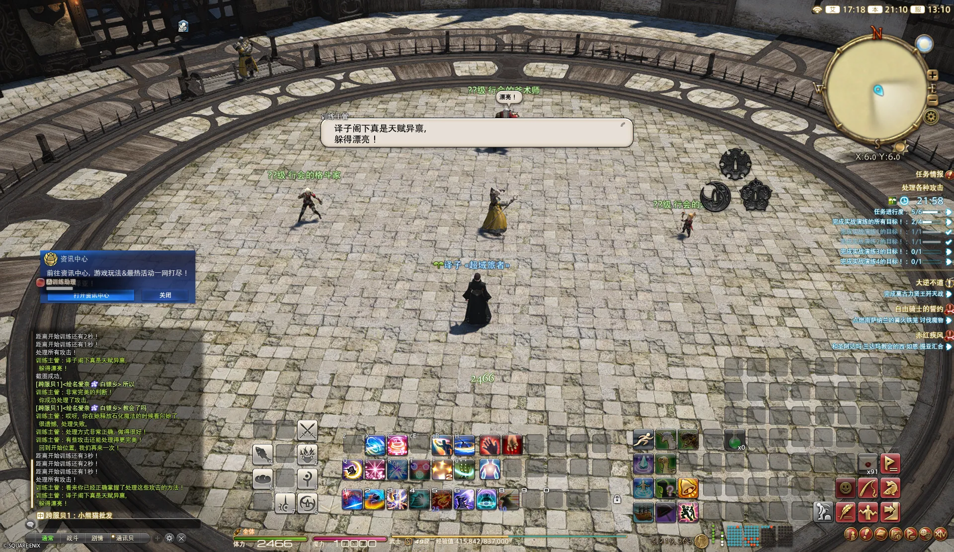 ffxiv_20260422_211031_057.png
