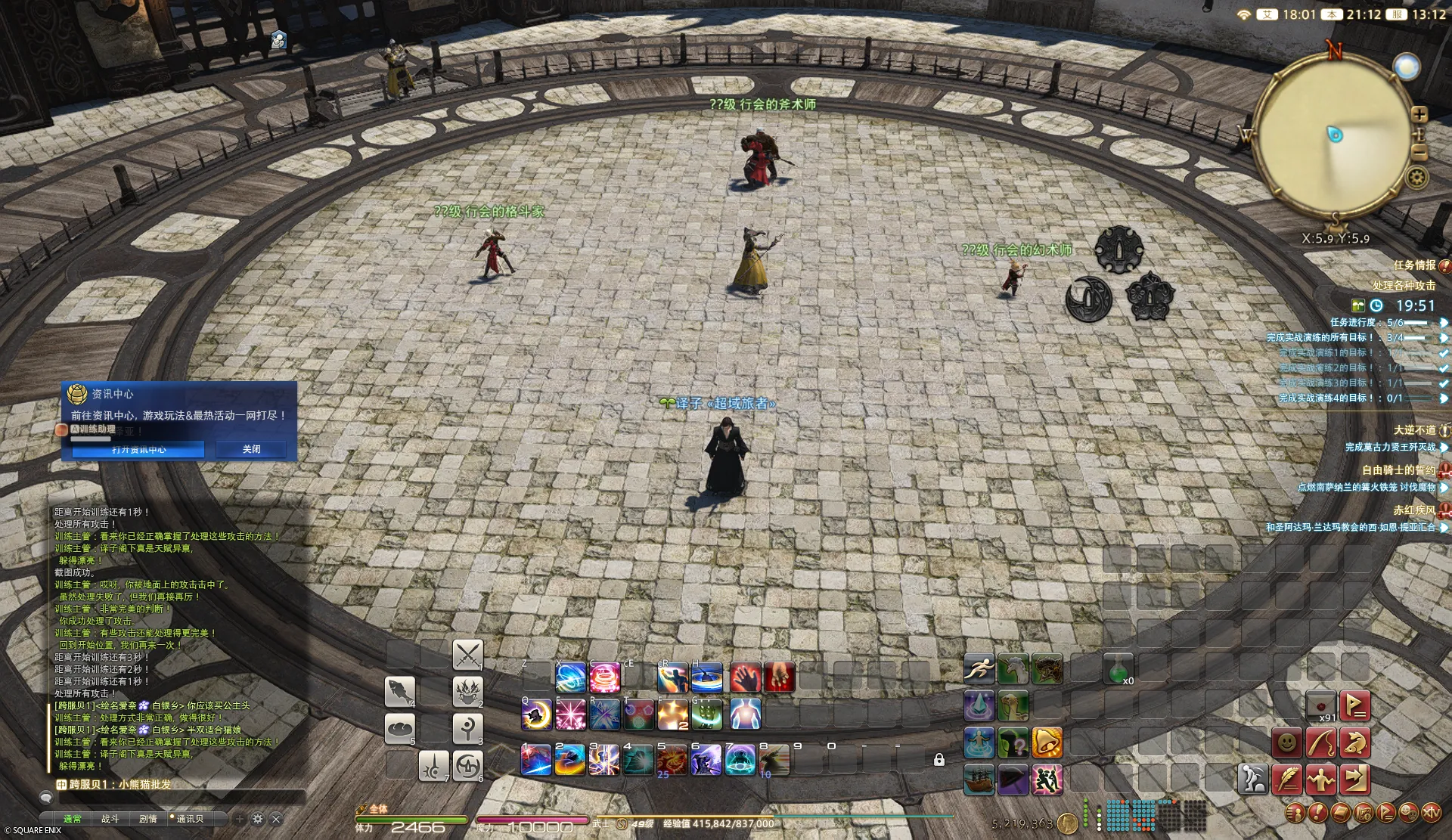 ffxiv_20260422_211238_078.png
