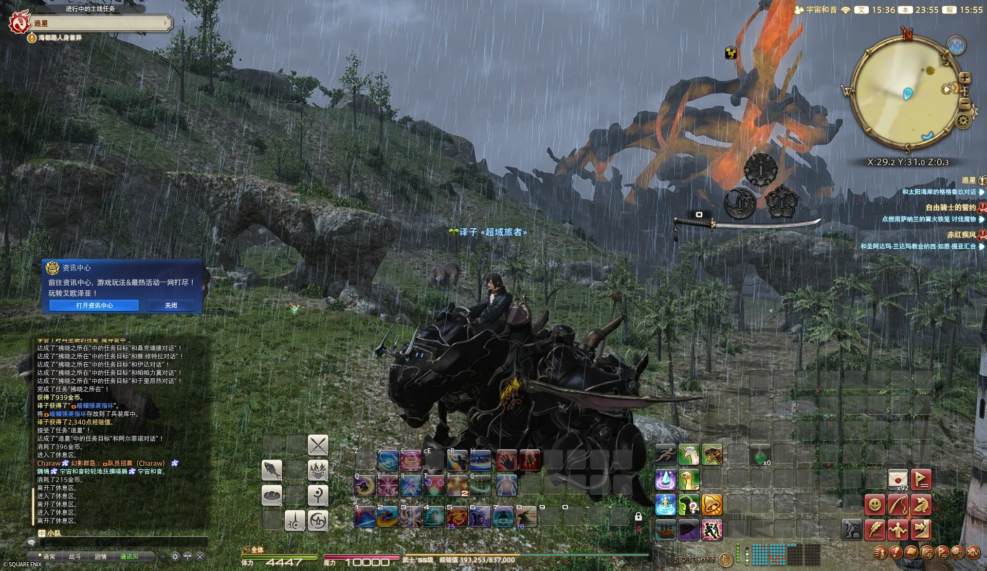 ffxiv_20260416_235531_872.png