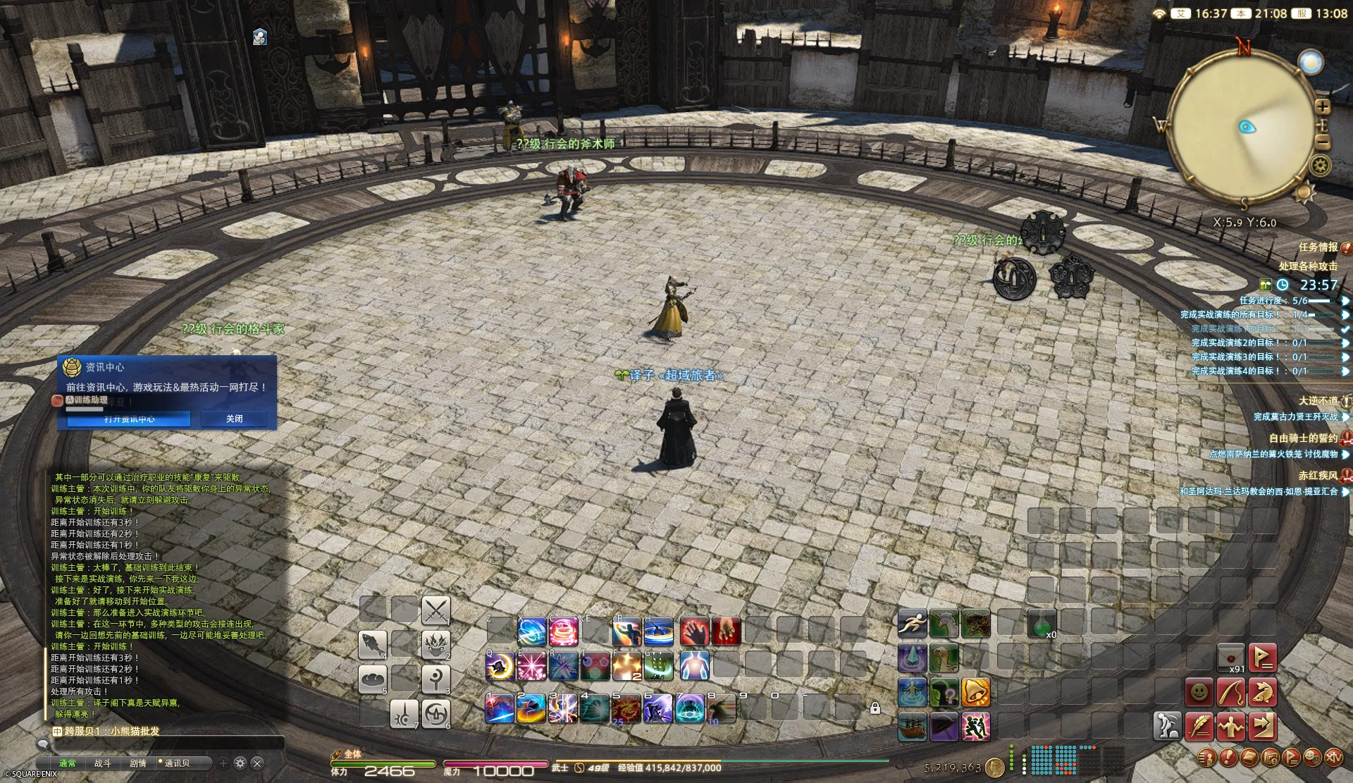 ffxiv_20260422_210831_969.png