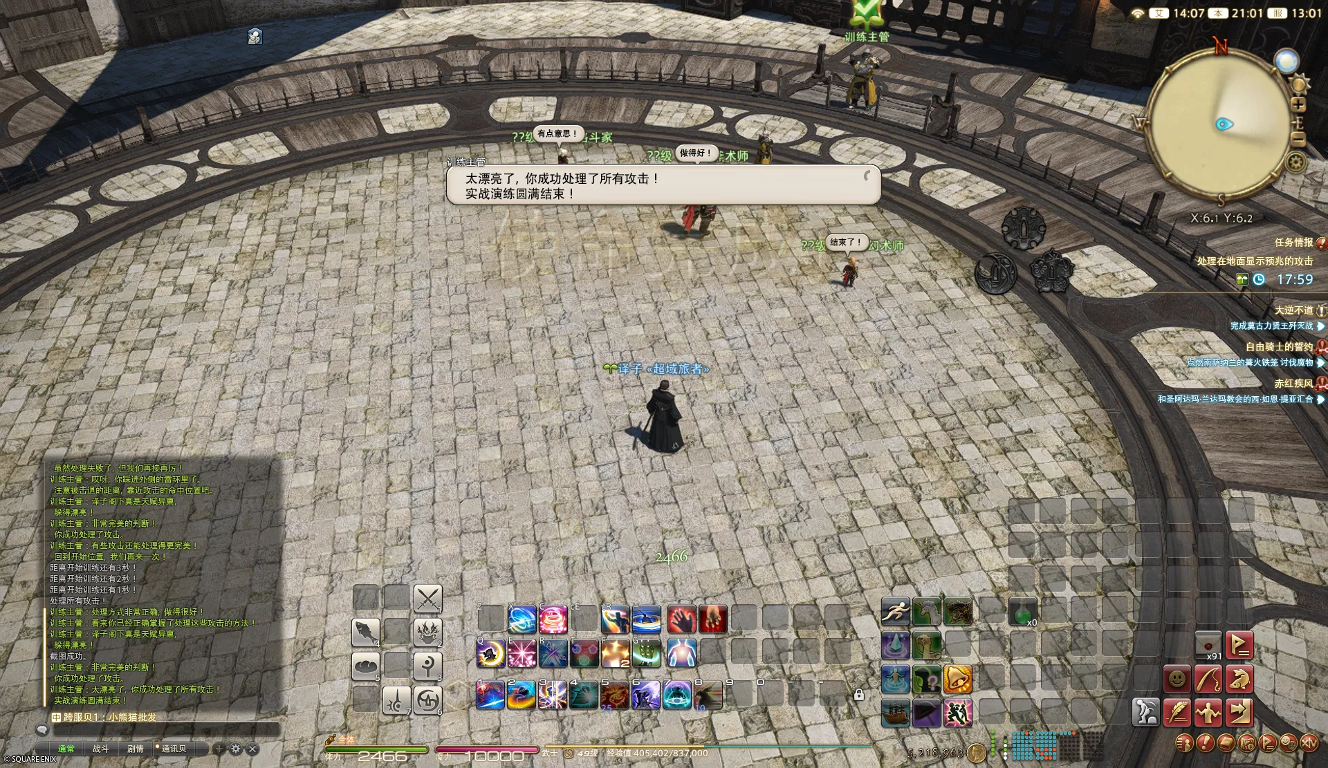 ffxiv_20260422_210115_917.png