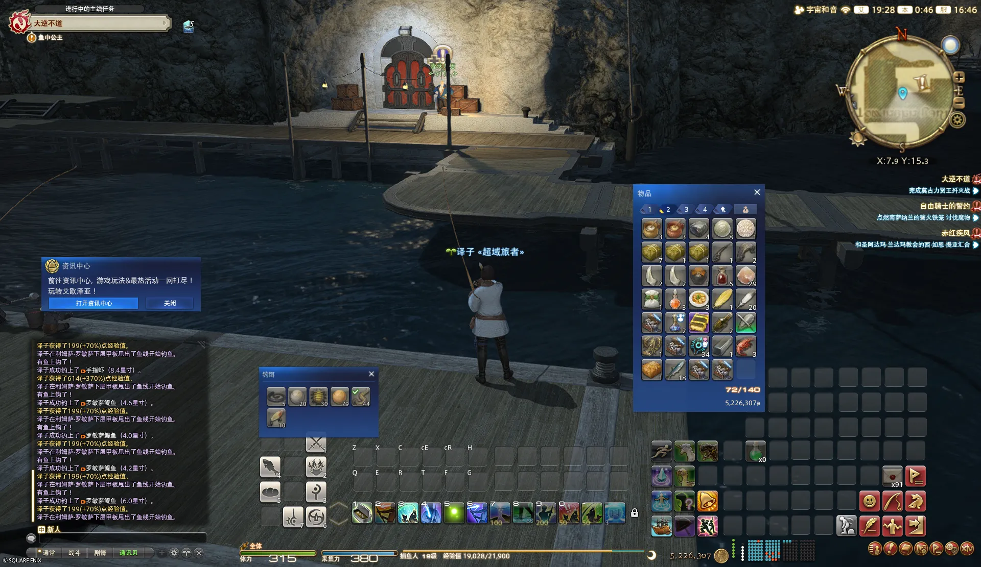 ffxiv_20260423_004652_464.png