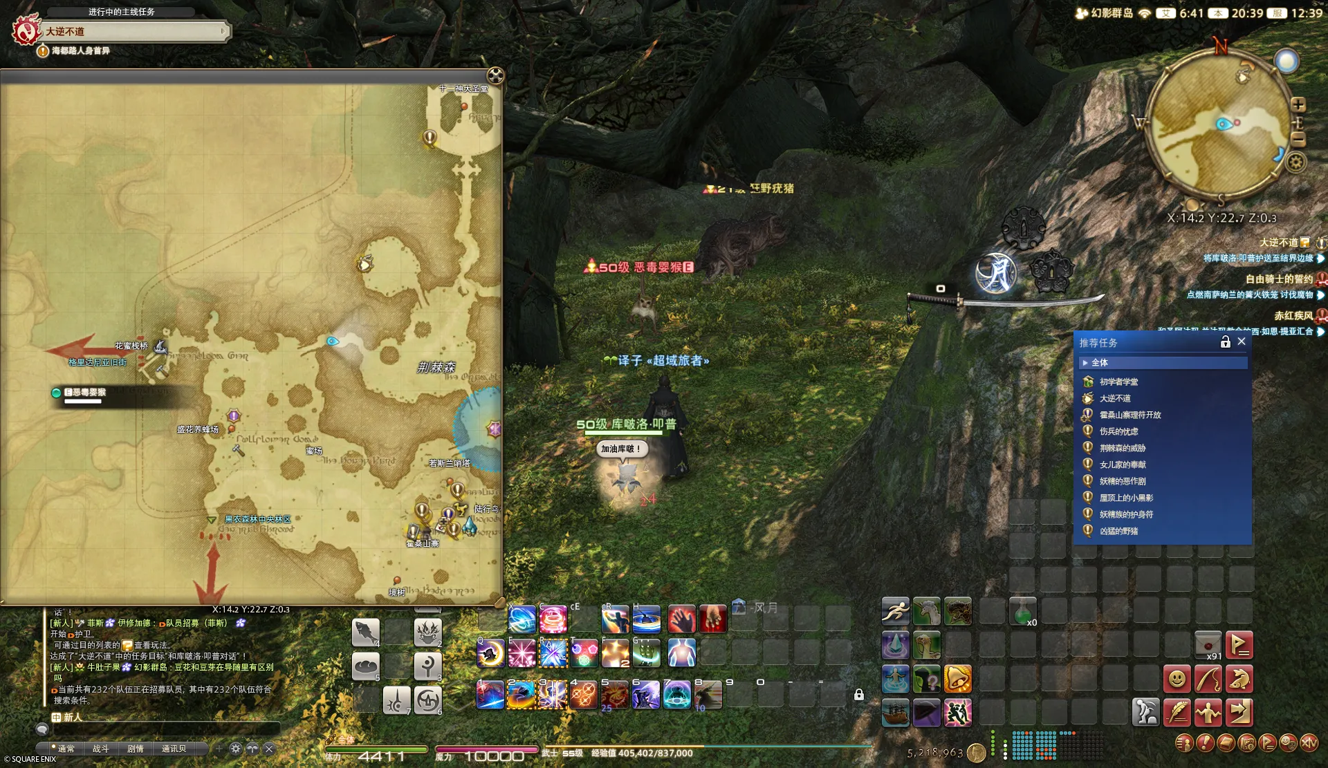 ffxiv_20260422_203933_911.png