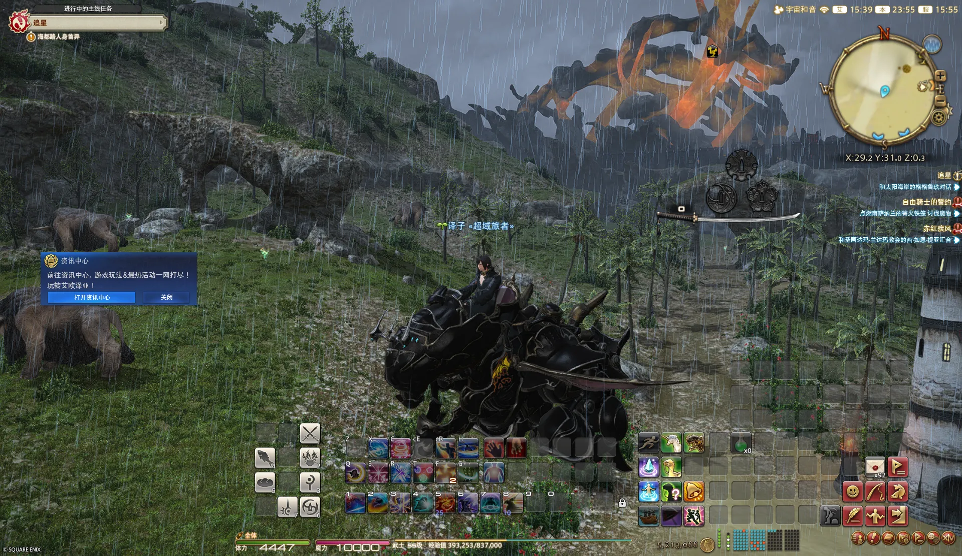 ffxiv_20260416_235542_521.png