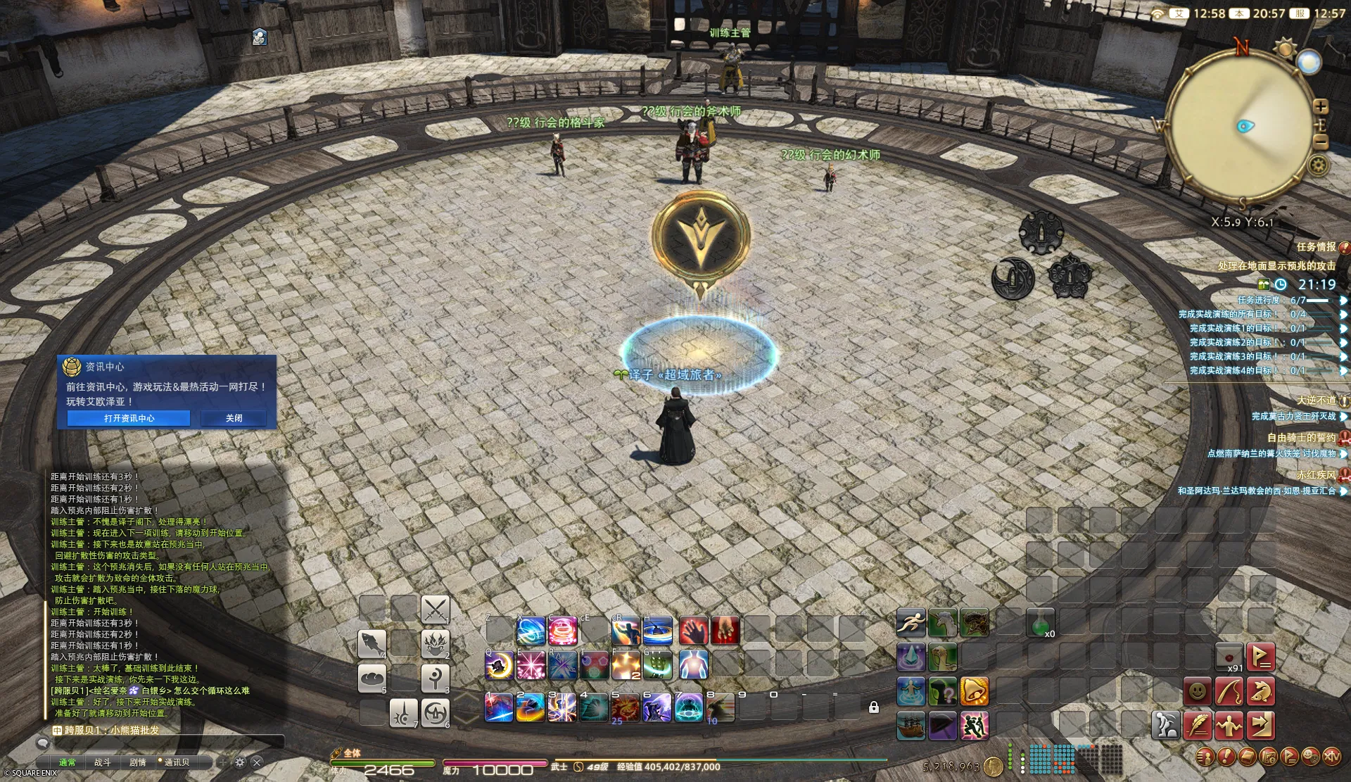 ffxiv_20260422_205755_164.png