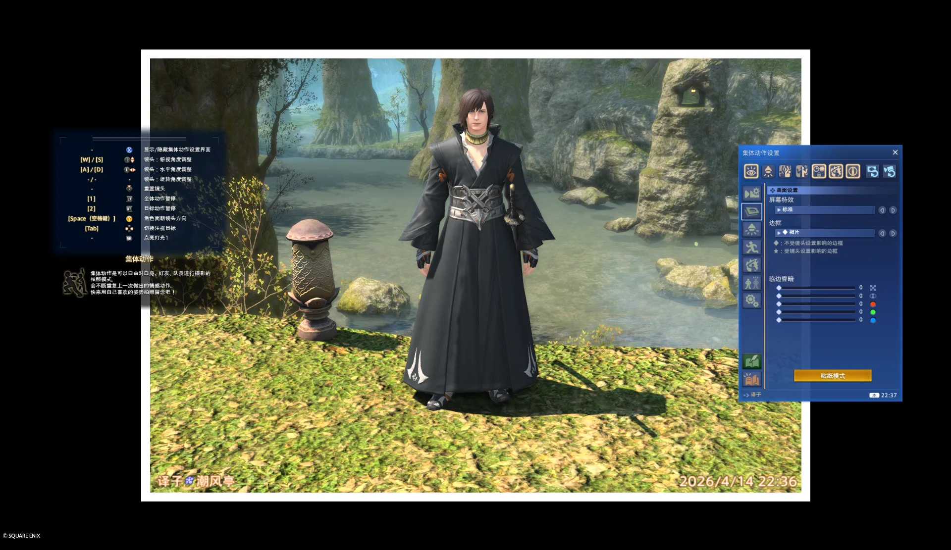 ffxiv_20260414_223801_054.png