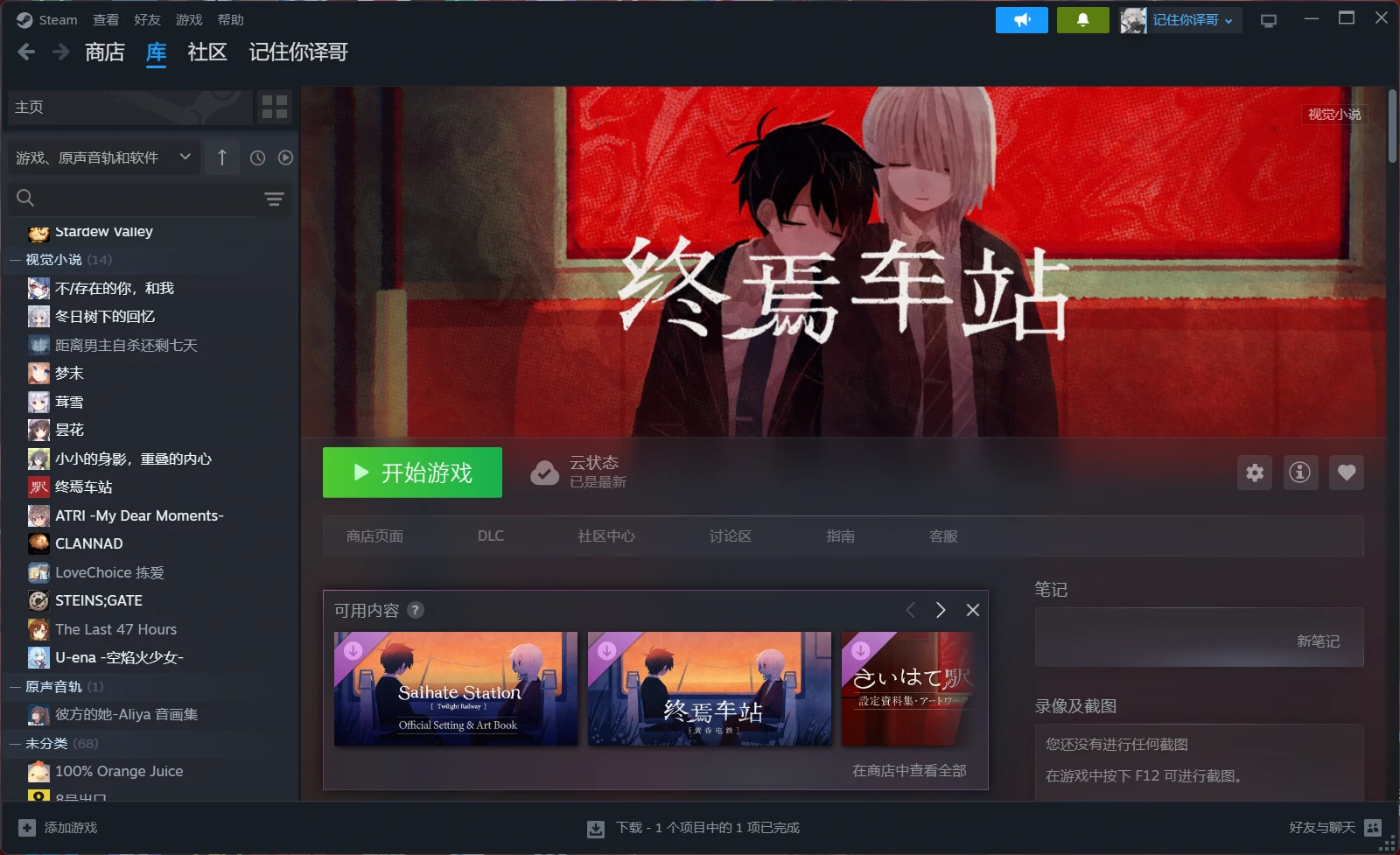 瞬间图片